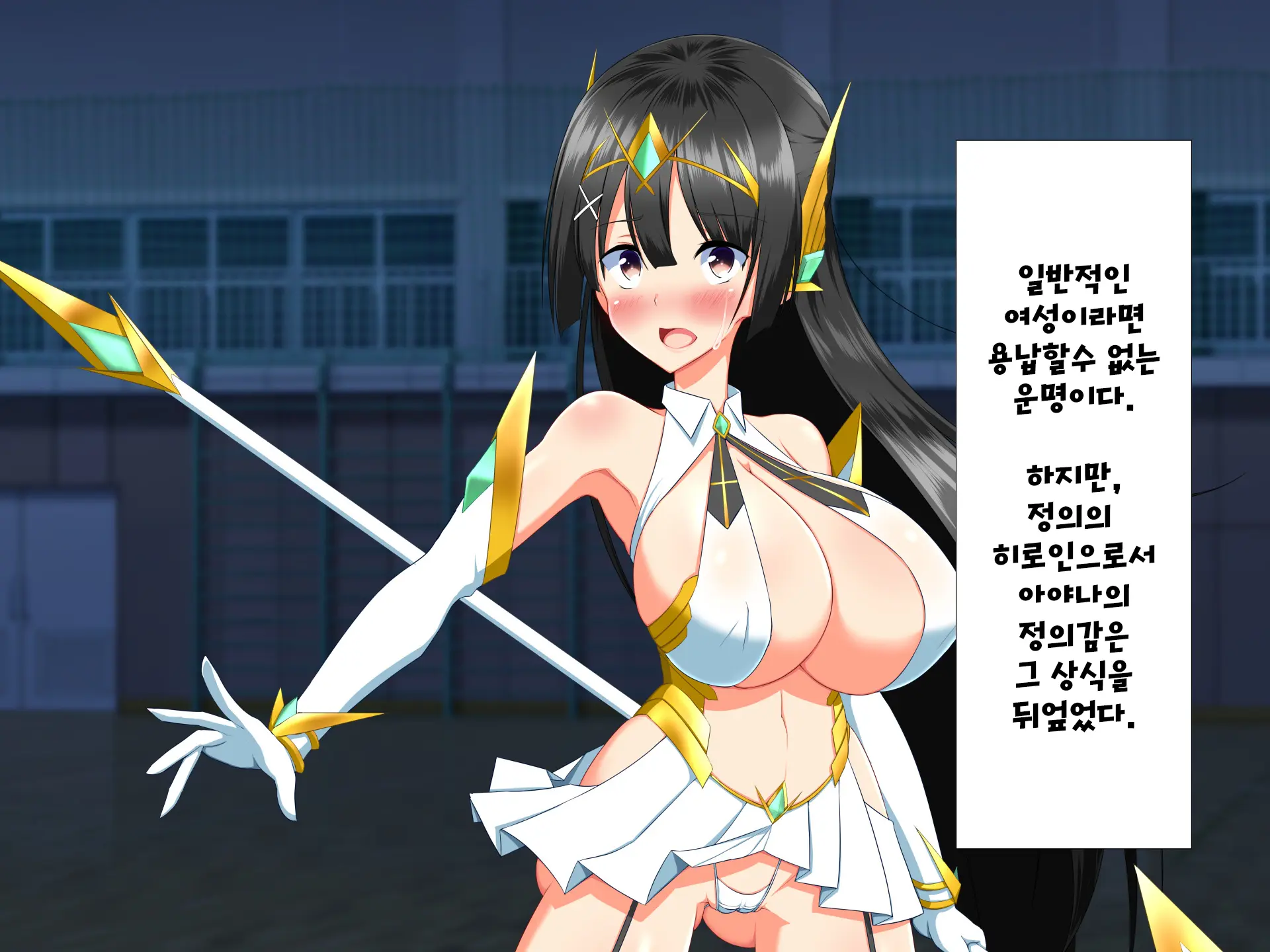 Henshin Heroine VS Kyodai Chinpo 50-Pon! | 변신 히로인 VS 거대꼬○50개!
